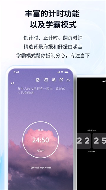 番茄闹钟截图2
