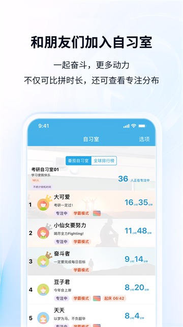 番茄闹钟截图3