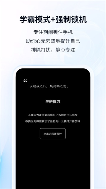 番茄闹钟截图5