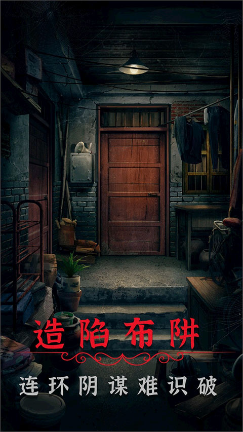 阴阳锅2同心劫截图4