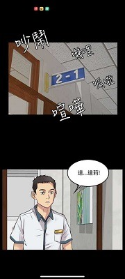 五一漫画手机版截图3