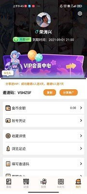 五一漫画手机版截图1