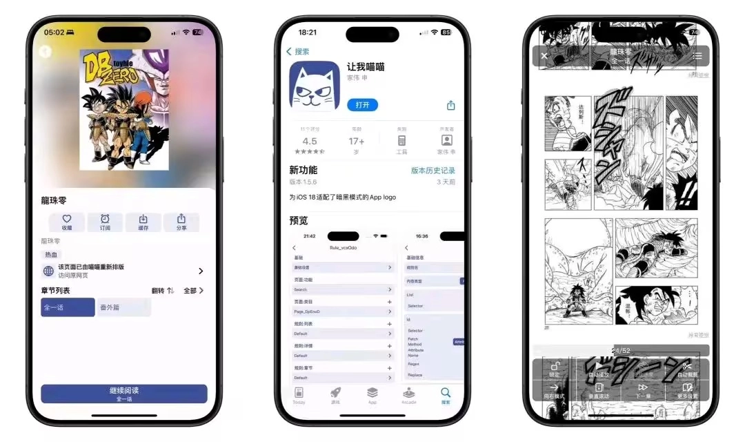 让我喵喵漫画中文版