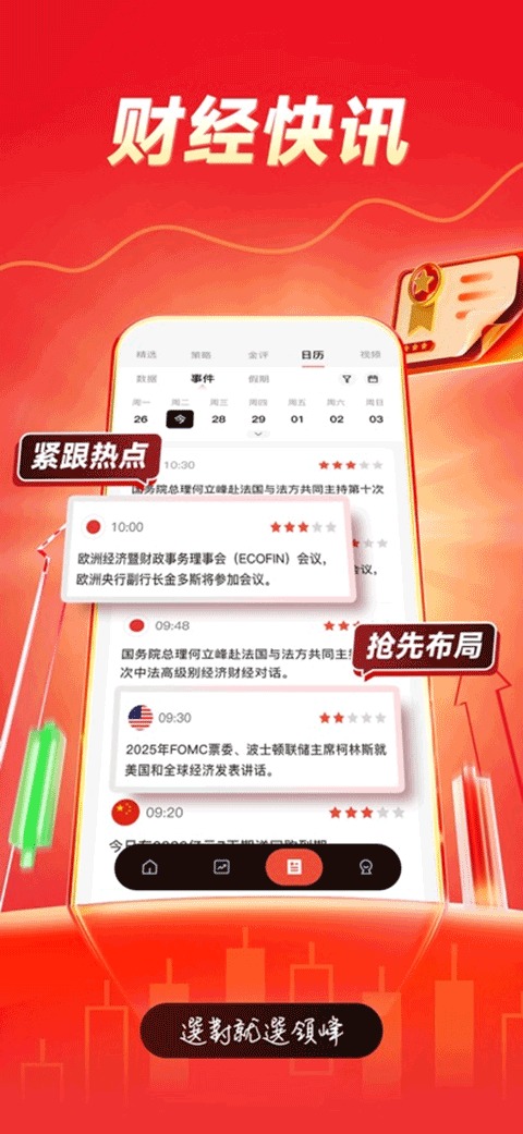 领峰贵金属专业版截图3