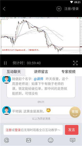 领峰贵金属专业版