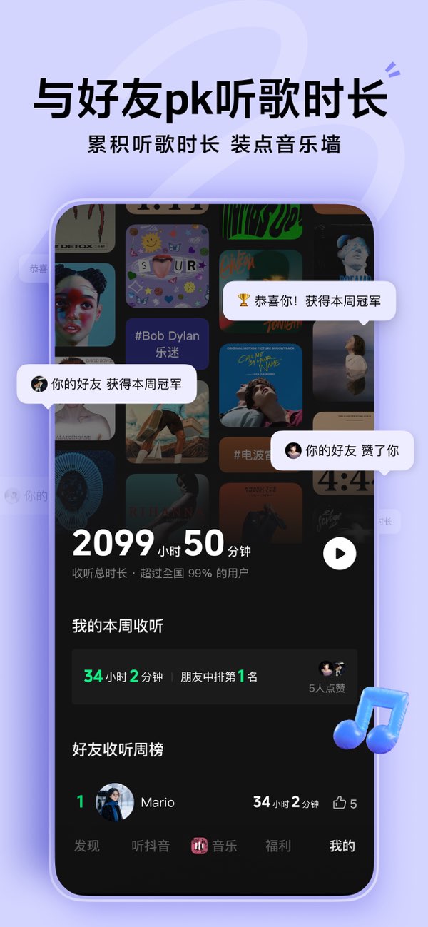 汽水音乐车机版截图1