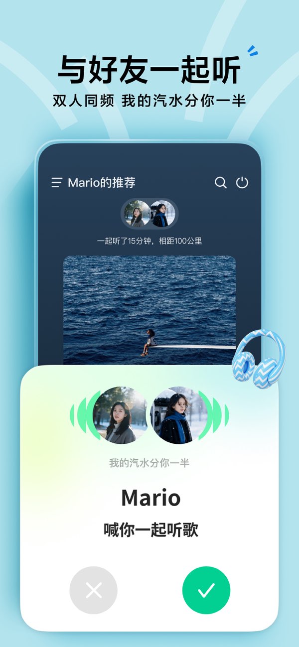 汽水音乐车机版截图4