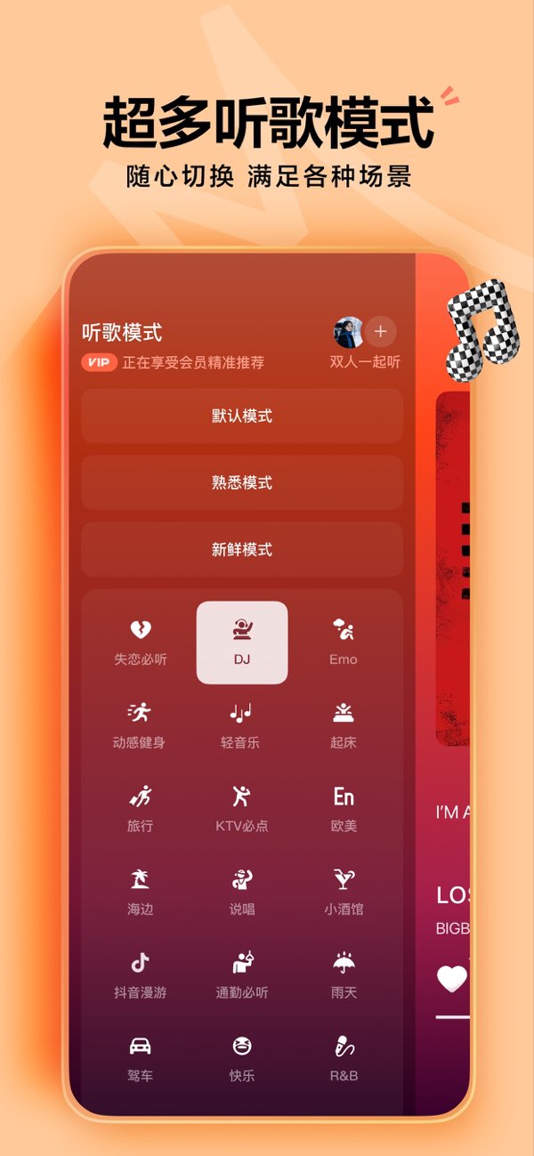 汽水音乐车机版截图0