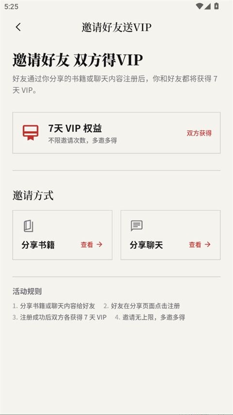 帆书智能版截图2