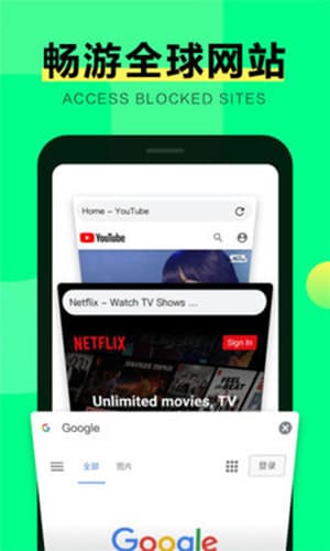 绿光浏览器旧版本截图3