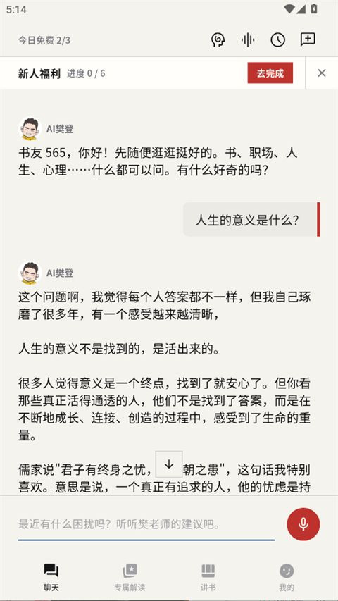 帆书智能版
