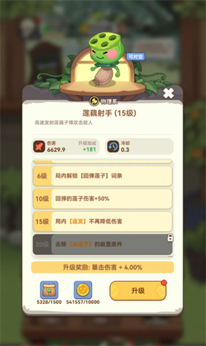 暴走植物园单机版