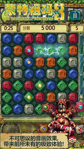 蒙特祖玛3免费版截图1
