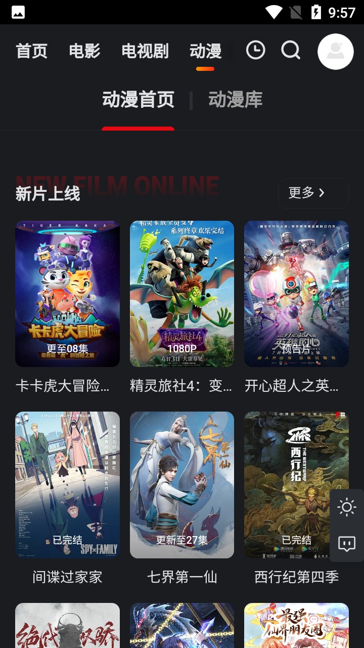 大米星球netflix