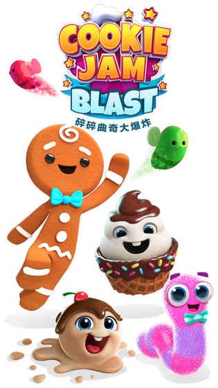 碎碎曲奇大爆炸截图0