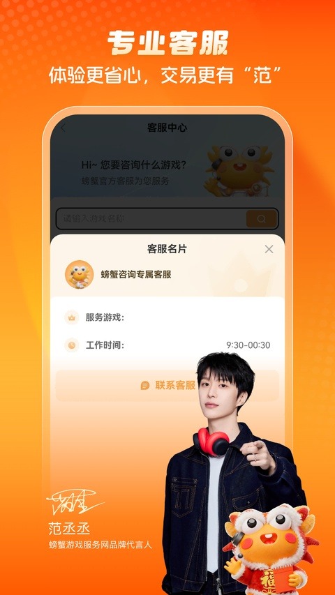 螃蟹交易平台截图2