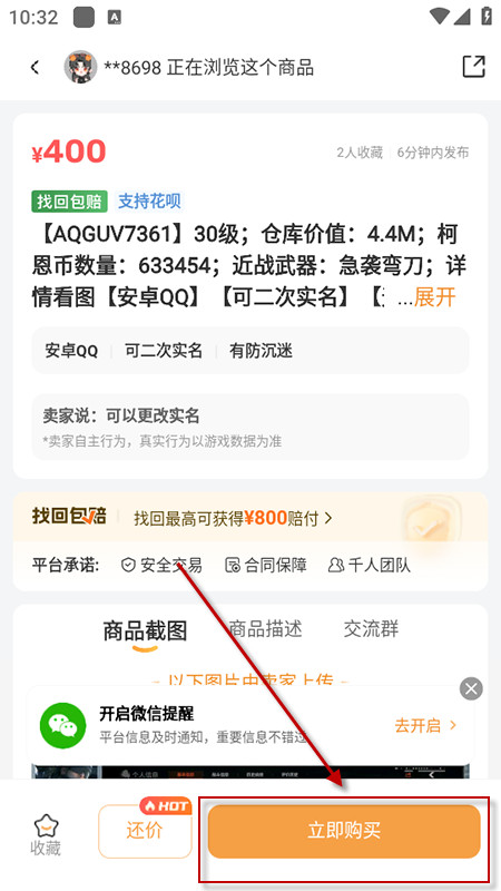 螃蟹交易平台