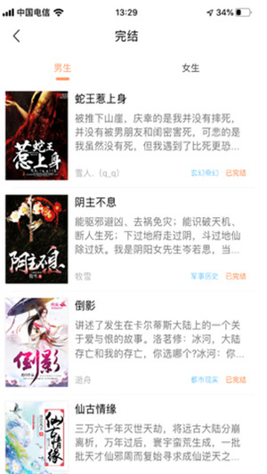 当书网bookdown截图2