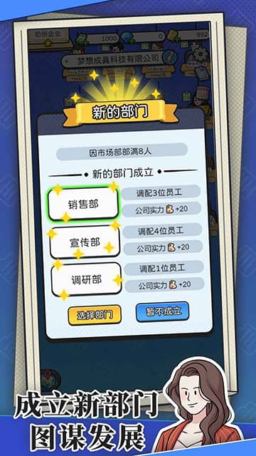 董事长模拟器mod版截图2