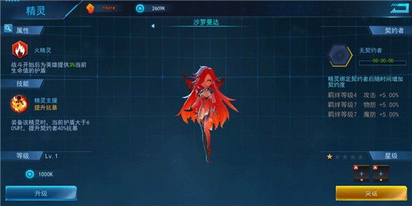 女神星球国际服