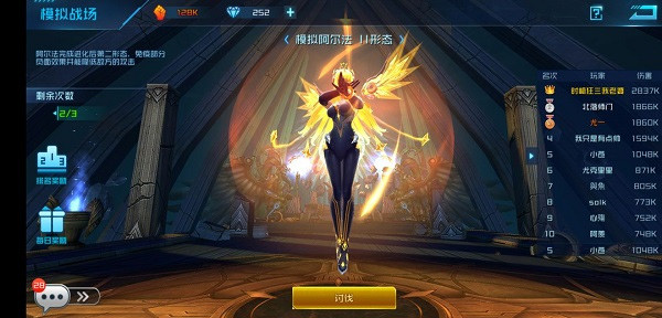 女神星球国际服