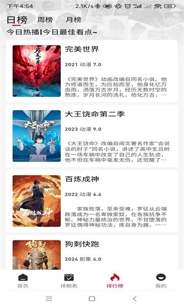 速搜视频TV版截图3