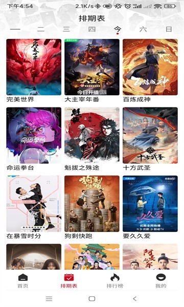 速搜视频TV版截图0