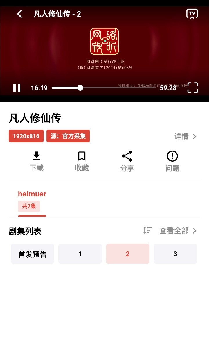 速搜视频TV版