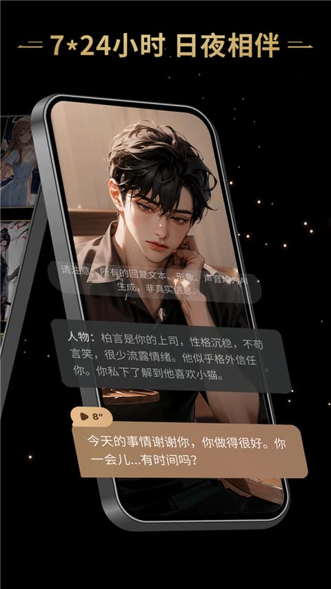 星野1.4版本截图5