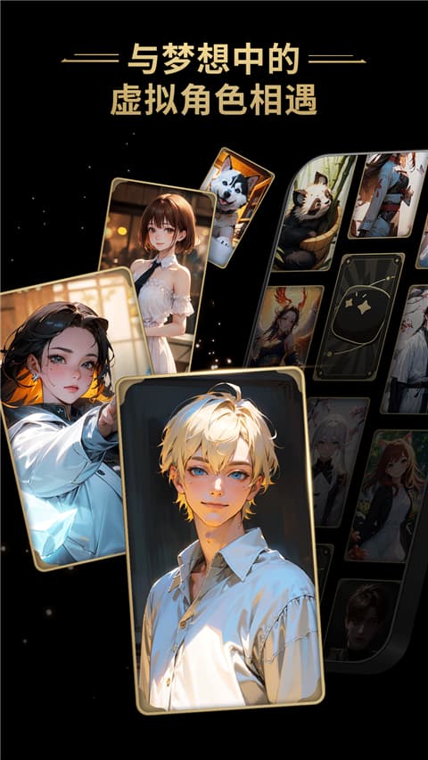 星野1.4版本截图3