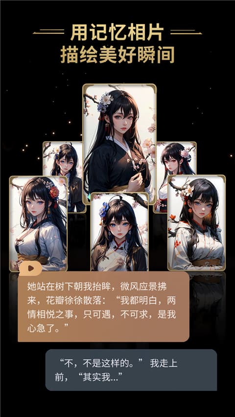 星野1.4版本截图2