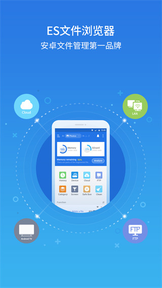 es文件浏览器旧版本截图2