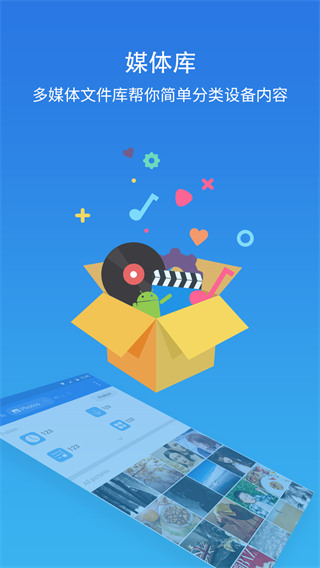 es文件浏览器旧版本截图4