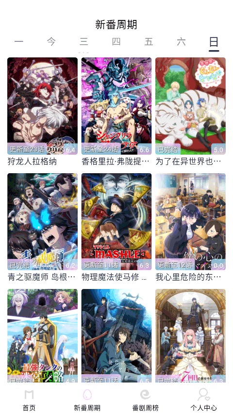 moefun纯净版截图1
