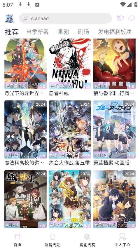 moefun纯净版截图0
