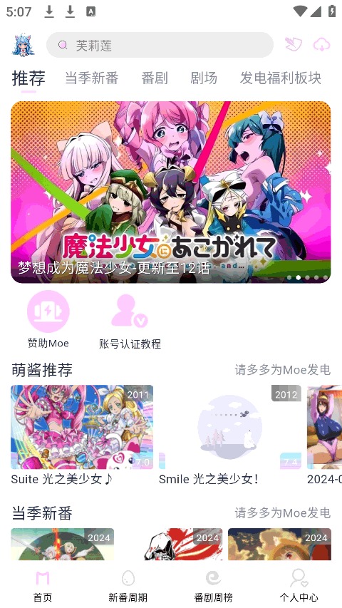moefun纯净版截图2