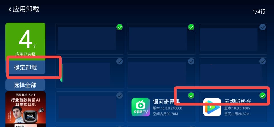 当贝市场旧版本截图5