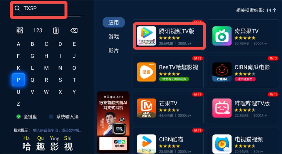 当贝市场旧版本截图2