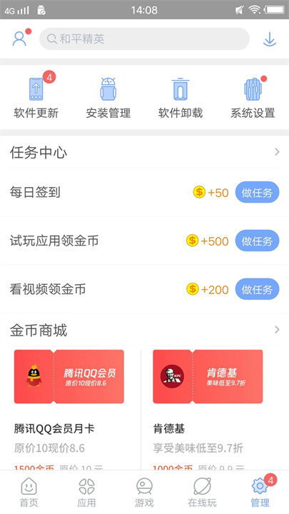 安智手机软件截图1