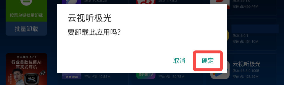 当贝市场旧版本