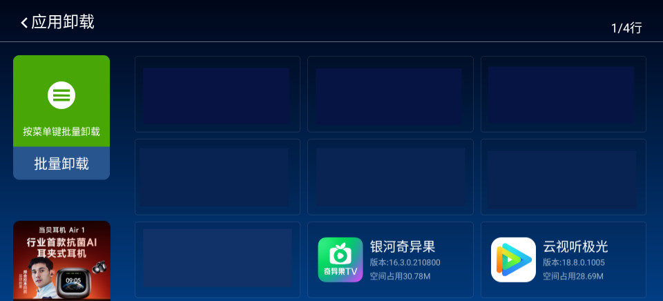 当贝市场旧版本