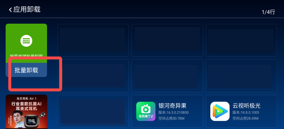 当贝市场旧版本