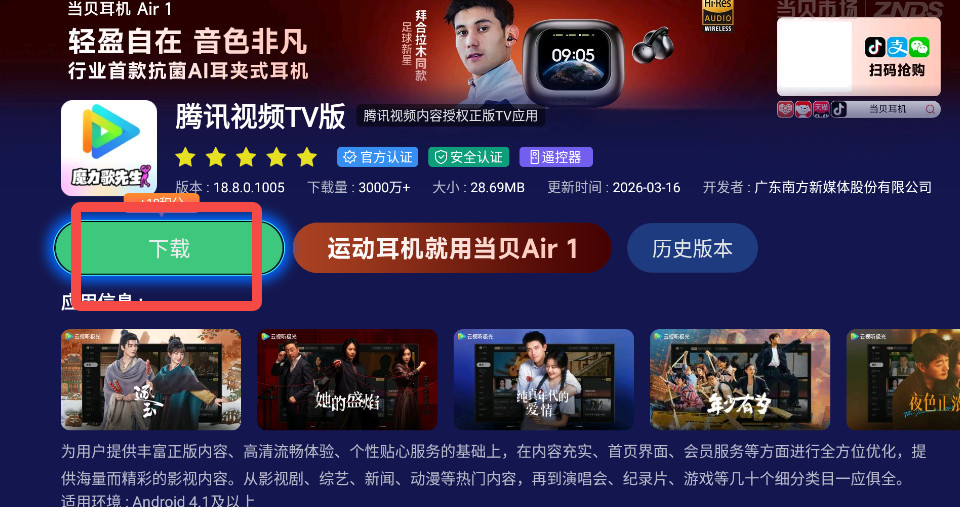 当贝市场旧版本