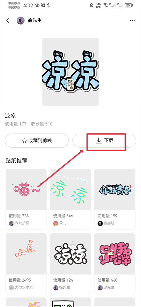 黑罐头素材手机版