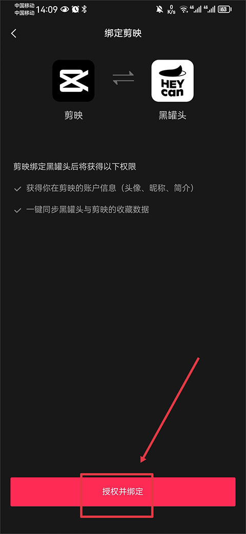 黑罐头素材手机版