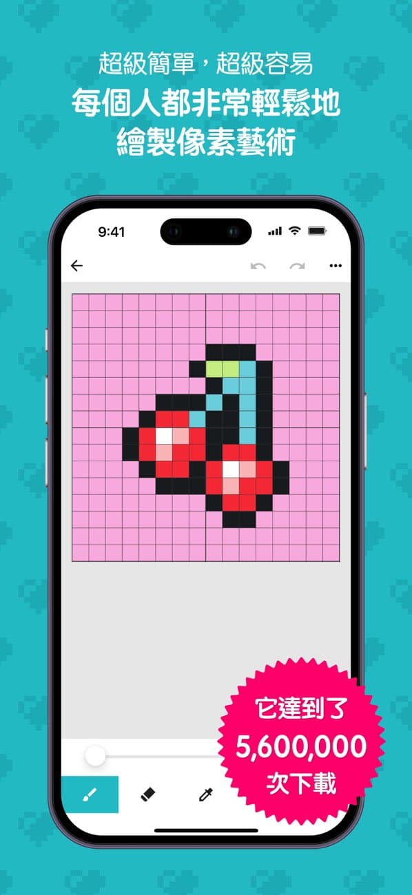 八位元画家像素编辑截图4