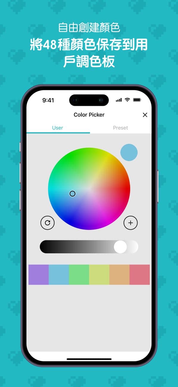 八位元画家像素编辑截图5