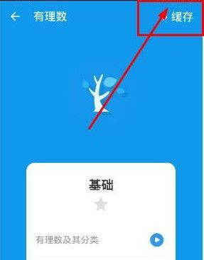 洋葱数学免费版