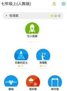 洋葱数学免费版