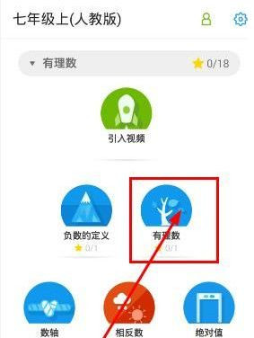 洋葱数学免费版